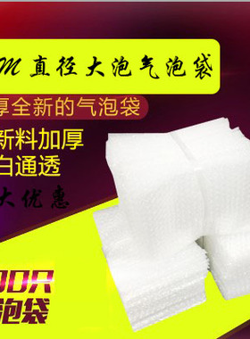 31*35cm加厚大泡气泡袋泡泡袋全新料气泡膜泡泡膜批发定做 100个