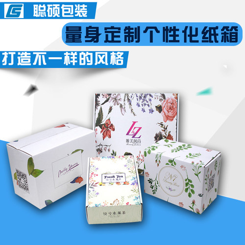 定做来图白色包装盒