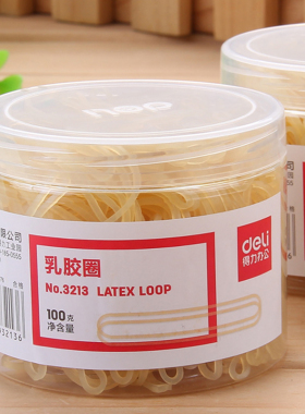 得力3213乳胶圈橡皮筋财务办公用品拉伸力强安全不伤手高弹力橡皮圈黄色牛皮筋橡筋耐用皮筋皮套头饰收纳整理