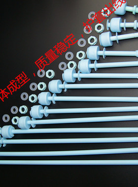 PP液位开关水位浮球开关塑料浮球PP防腐蚀液位水位自动控制器水桶