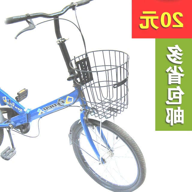 Panier pour vélo - Ref 2267435 Image 1