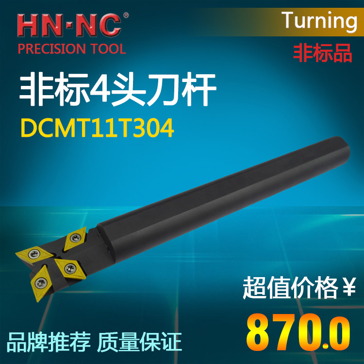 镗孔车刀杆内径复合数控车刀杆