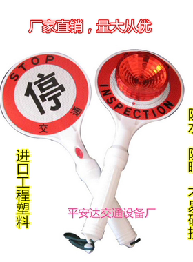 交通停字牌  手持LED停车牌 手举停车指示灯 交通安全警示灯 特价