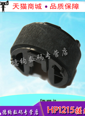 适用 佳能MF 8010 8030 8040 8050 8080 8210 8240 8250 8530 8540 8550 8570 8580 CN CDW纸盒搓纸轮 进纸轮