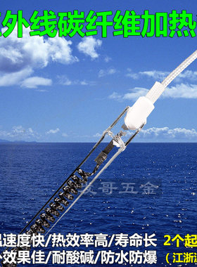 碳纤维浴霸加热管电热管远红外线