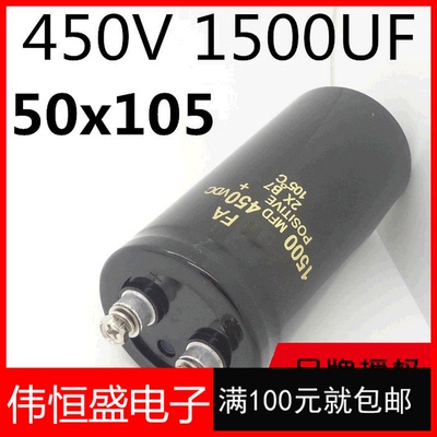 原装全新 450V1500UF 电解电容 400V1500UF 50x105