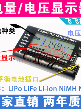 cellmeter7 2-7S 数字 电量 电压 显示器测电器/航模锂电池测试仪