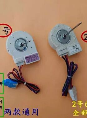 海尔冰箱冷冻风机/风扇电机0064000944，DLA5985HAEH.三点三瓦13V