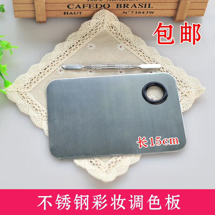 彩妆粉底调色板调和粉底液粉底膏不锈钢色板影楼化妆师专用含调棒