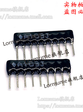 Lormume |  A09-103J  A103J  10K   9P  全新原装