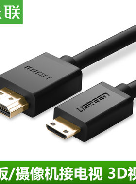 绿联 Mini HDMI转hdmi线摄像台电p85平板接电视1.4版转迷你高清线