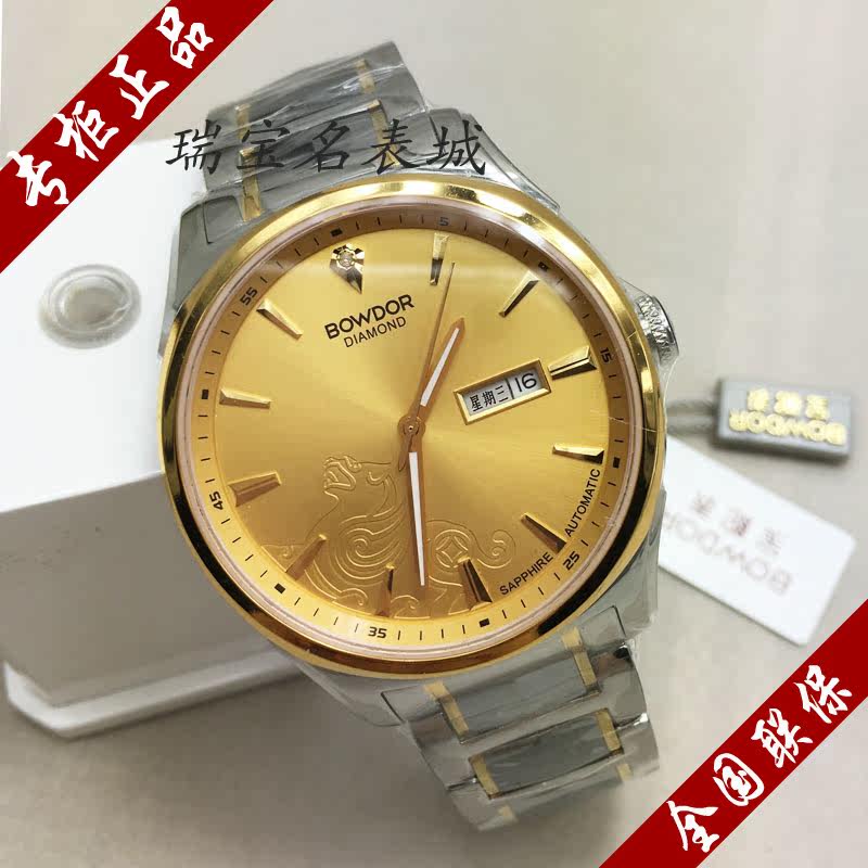 专柜正品宝舵手表88088间钨钢表带自动机械表男表真钻送原装表带