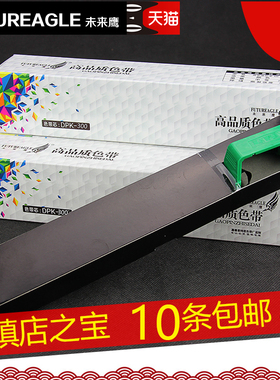 兼容富士通DPK300色带芯DPK310色带芯DPK320色带芯DPK330色带芯