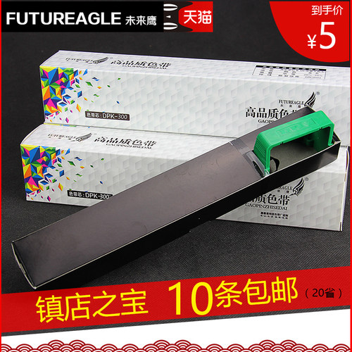 兼容富士通DPK300色带芯DPK310色带芯DPK320色带芯DPK330色带芯 - 封面