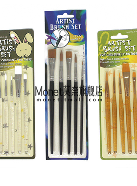 MOENT莫奈 5支套装 儿童水彩笔 油画笔 丙烯画笔 尼龙毛水粉画笔