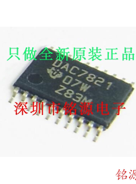 【铭源电子】全新 DAC7821IPWR DAC7821IPW DAC7821 TSSOP16 芯片