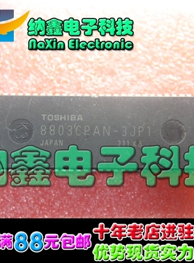 直拍就对了】熊猫超级芯片 8803CPAN-3JP1