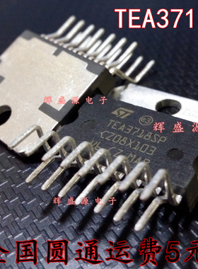 原装正品 TEA3718SP TEA3718 直插ZIP15 全新ST 现货 可直拍