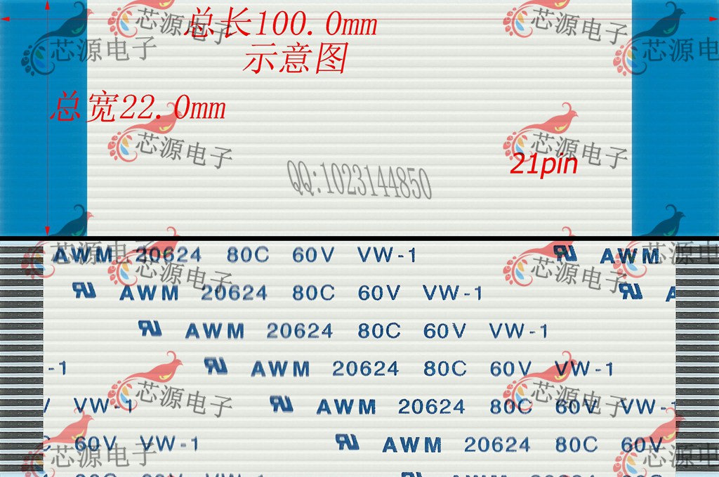 FFC扁平软排线 FPC液晶屏线1.0mm-21p-100mm-同向