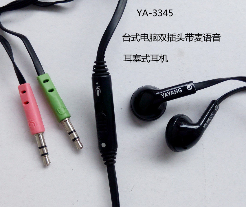 台式电脑双插头带麦耳机可语音调音量耳塞式面条线2m长线直销