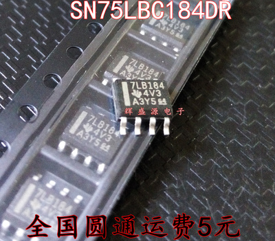 全新原装 SN75LBC184DR 75LBC184 7LB184 贴片SOP8 收发器IC