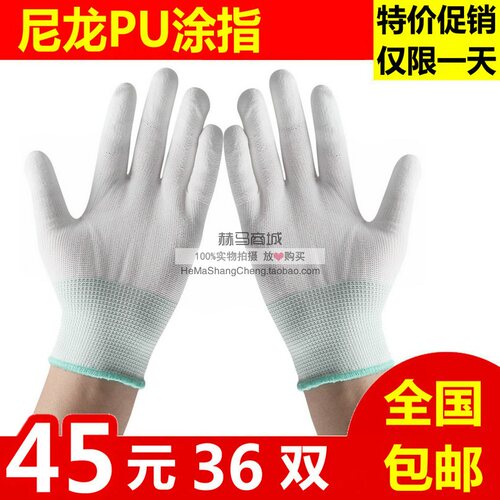 涂指13针无尘电子厂尼龙手套包邮