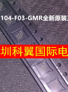 CP2104 CP2104-F03-GMR全新原装SILICON接口微控制器 贴片QFN-24