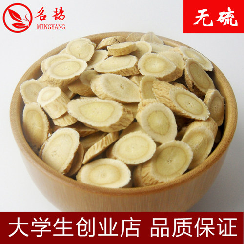 500克甘肃无硫特级包邮泡水黄芪