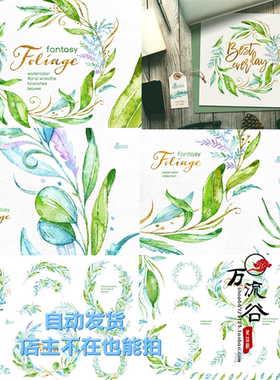 唯美手绘水彩绿色花环叶子装饰婚礼请柬卡片图案 PNG免扣设计素材