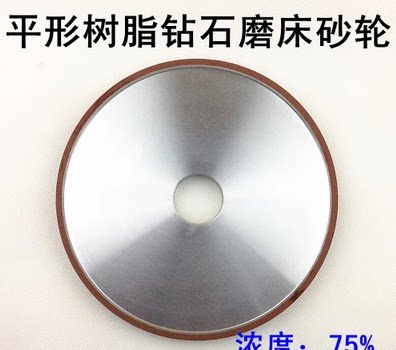 180*32*15*4 平行砂轮 树脂砂轮 磨钨钢合金砂轮 磨刀机钻石砂轮
