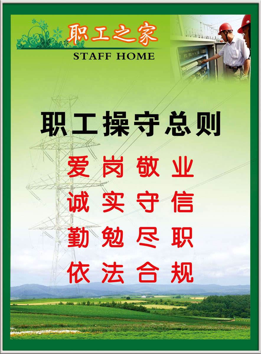 722海报印制展板写真喷绘贴纸962职工之家工会介绍8