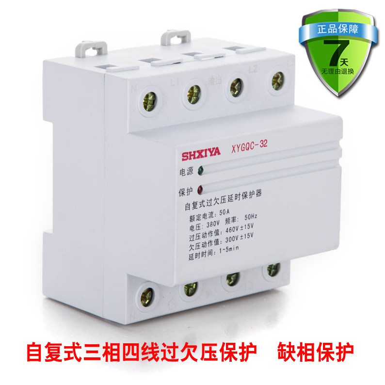 32A-380V-4P-三相四线自复式过欠压保护器 缺相保护 电机保护|msdalam kategori elektronik/Electrician, Breaker, perlindungan kebocoran - dari Buy2taobao.com untuk memberikan perkhidmatan ejen Taobao profesional membeli