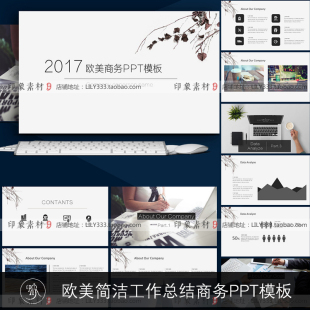 工作计划总结述职报告答辩课件展示 欧美简洁商务PPT模板