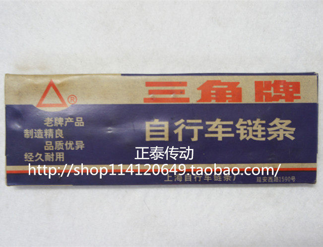 Chaîne de vélo - Ref 2363640 Image 1