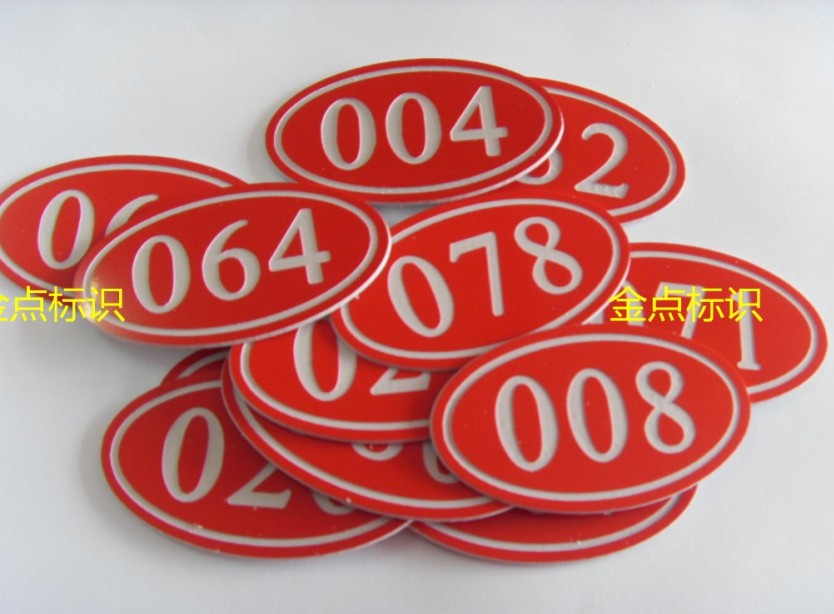 筹码牌医院床位号码牌柜号桌椅号