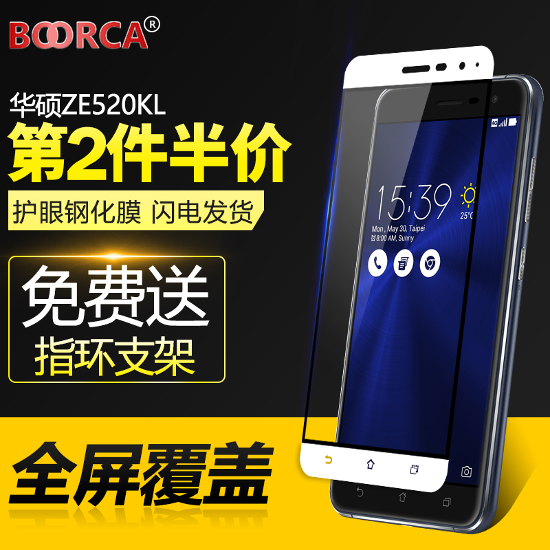 »ªË¶ZE520KL¸Ö»¯²£Á§Ä¤zenfone3È«ÆÁ¸²¸ÇÊÖ»ú·À±¬Ä¤Z017DA±£»¤Ä¤