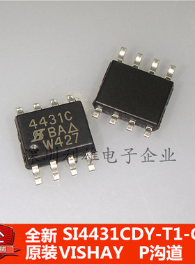 全新原装 SI4431CDY-T1-GE3 SI4431CDY SOP8 4431C  P沟道 现货