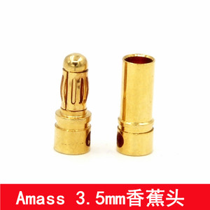 Amass 3.5mm香蕉插头 35A 镀7u厚金模型电机电调多轴