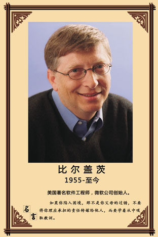 定做伟人格言办公室装饰画挂画
