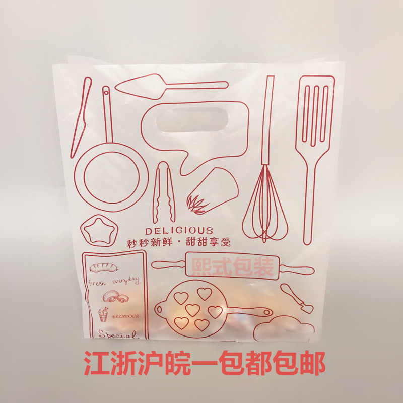 定制烘焙外卖打包袋食品专用袋加厚手提包装袋塑料食品袋批发定做,包装,礼品袋/塑料袋,淘宝优惠券,粉丝福利购,淘宝优惠卷