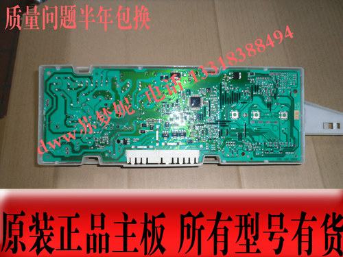 西门子洗衣机WM175电脑板