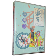 杨门女将 野猪林 1DVD 原装 正版 岳母刺字 京剧片段精选 罗成叫关