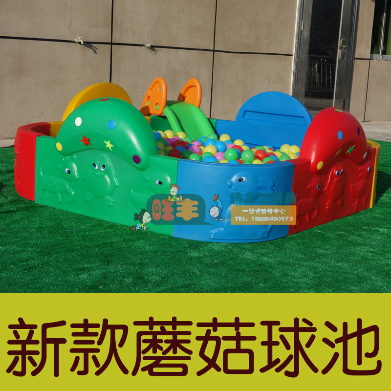 幼儿园早教亲子园 塑料球池  蘑菇球池 游戏海洋球池 儿童波波池