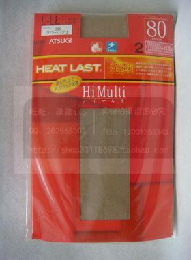 现货供应日产厚木 FP98832L 80D 发热 2足装抗菌消臭防静电连裤袜