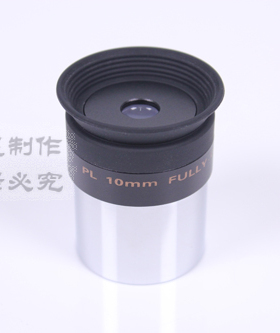 Maxvision 晶华 天文望远镜 高品质 PL10mm 目镜