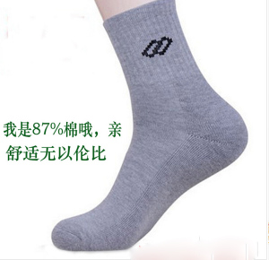10双包邮欧蒂爱毛圈运动袜 秋冬新款运动大码男袜子超棉