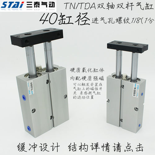 专业定做长行程气缸