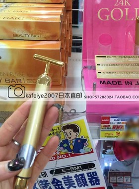 黄金棒日本提拉按摩瘦脸神器