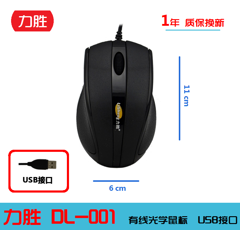 Á¦Ê¤ DL-001 ÓÐÏß¹âѧÓÎÏ·Êó±ê °ì¹«USB±Ê¼Ç±¾µçÄÔÍø°É ÊæÊÊÄÍÓÃ