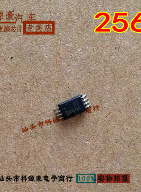 25640 5640A TSSOP8 仪表易损小八脚储存芯片 小码片全新